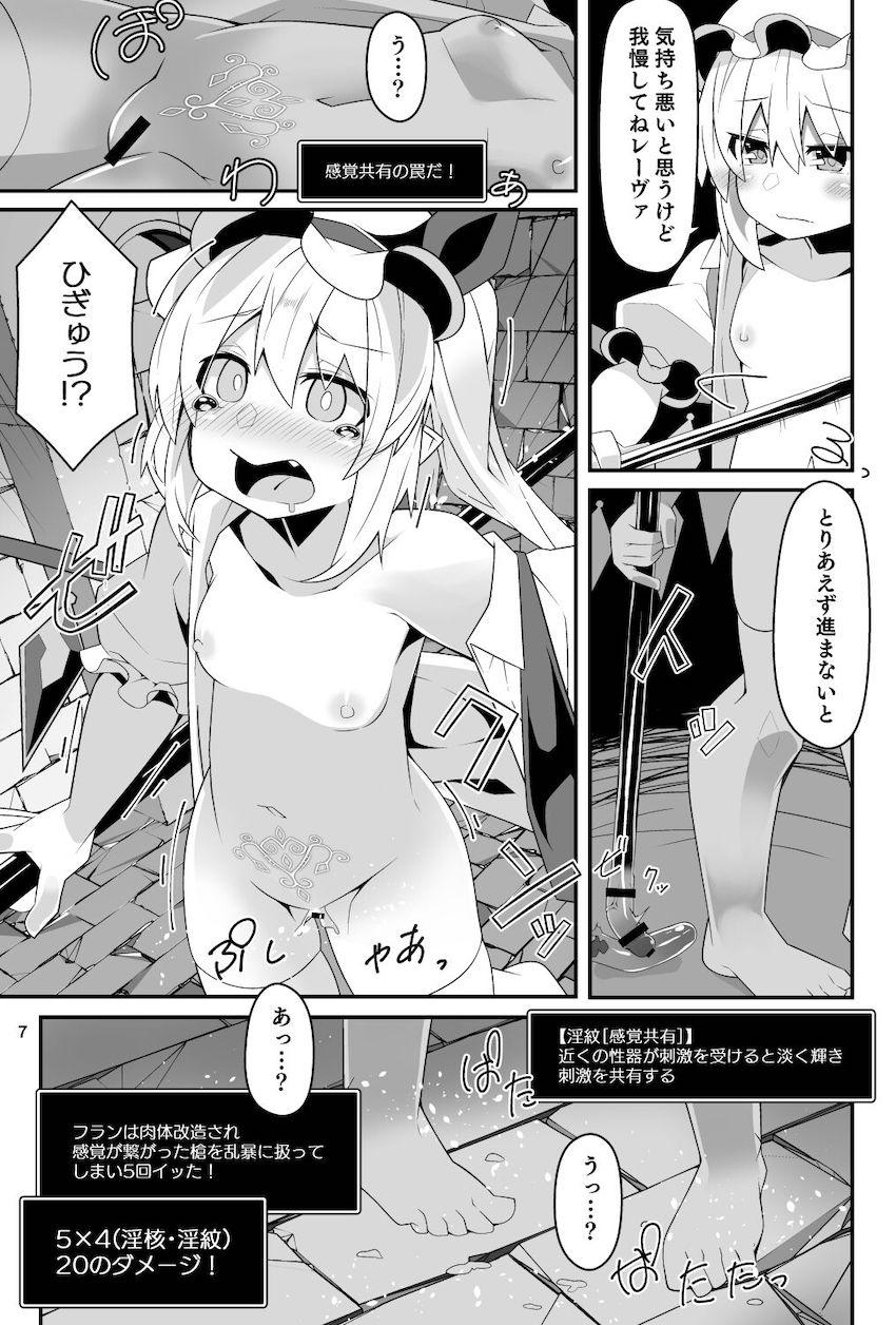 淫紋改造＆催淫ガスで発情したフランちゃんがダンジョンで連続絶頂イクイクアクメ！ <> 006