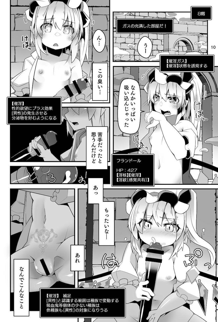 淫紋改造＆催淫ガスで発情したフランちゃんがダンジョンで連続絶頂イクイクアクメ！ <> 009