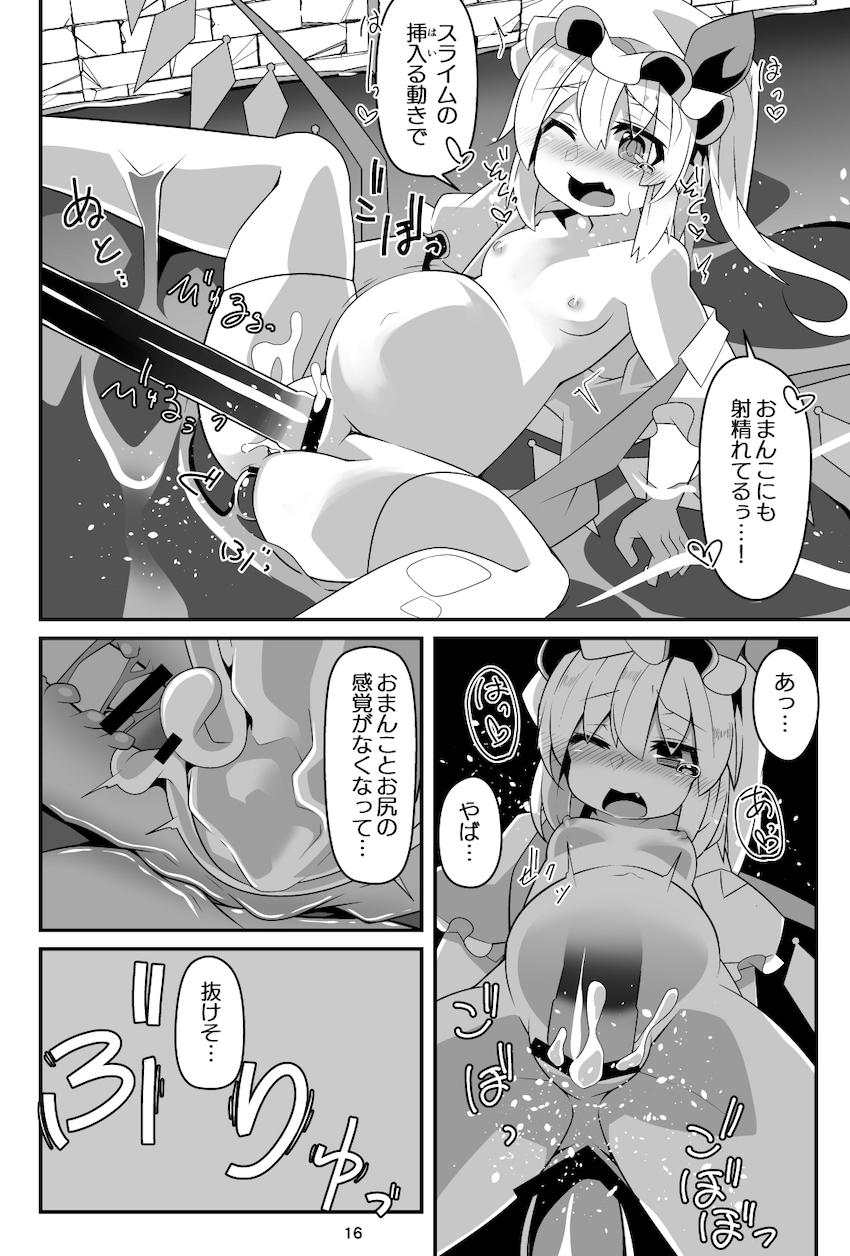 淫紋改造＆催淫ガスで発情したフランちゃんがダンジョンで連続絶頂イクイクアクメ！ <> 015