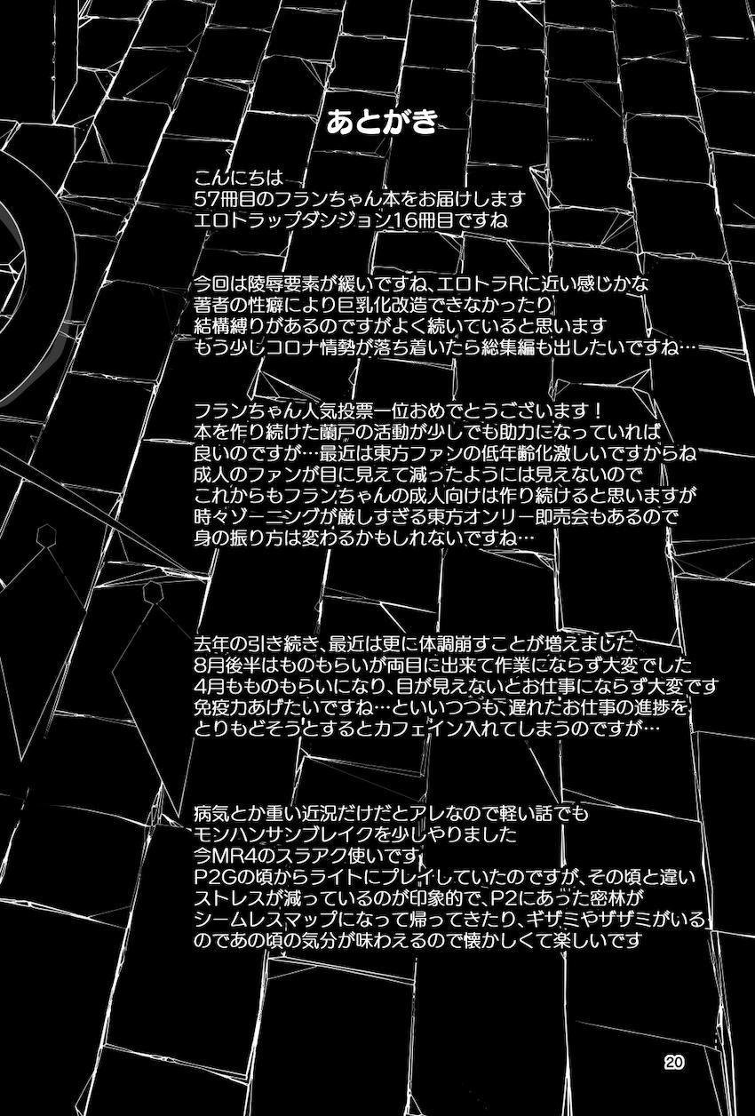 淫紋改造＆催淫ガスで発情したフランちゃんがダンジョンで連続絶頂イクイクアクメ！ <> 019