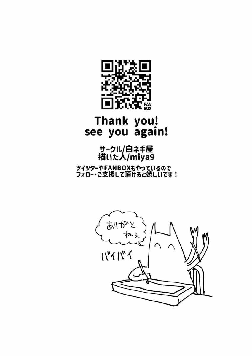 遅刻したら「けつあな確定」ユウリちゃん <> 018