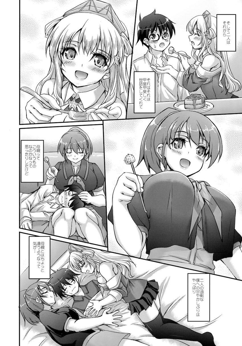小さい頃に母親を亡くした提督をバブバブおまんこで甘やかすフレッチャーママとイントレピッドママ <> 005