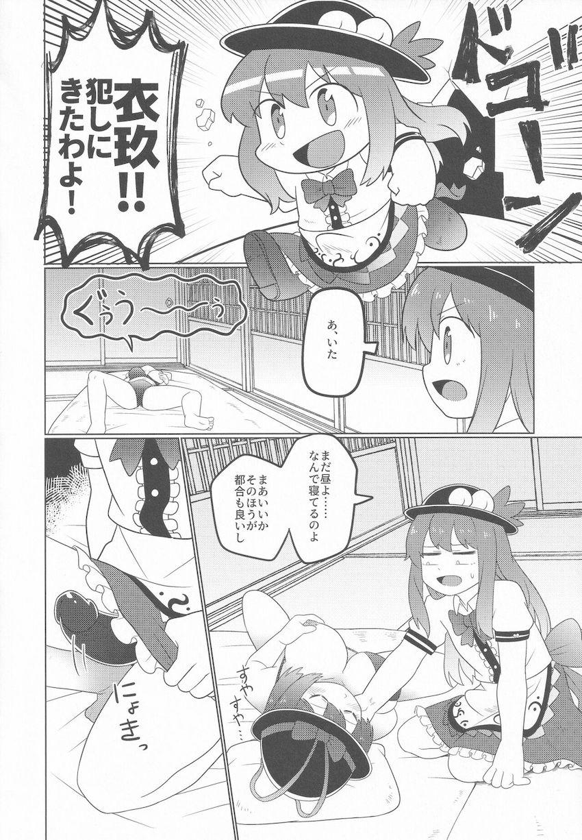 ペニスバンドで大人の女をアヘアヘさせたくなっちゃった天子が欲求不満な永江衣玖を強引にパコるエロギャグ本 <> 007