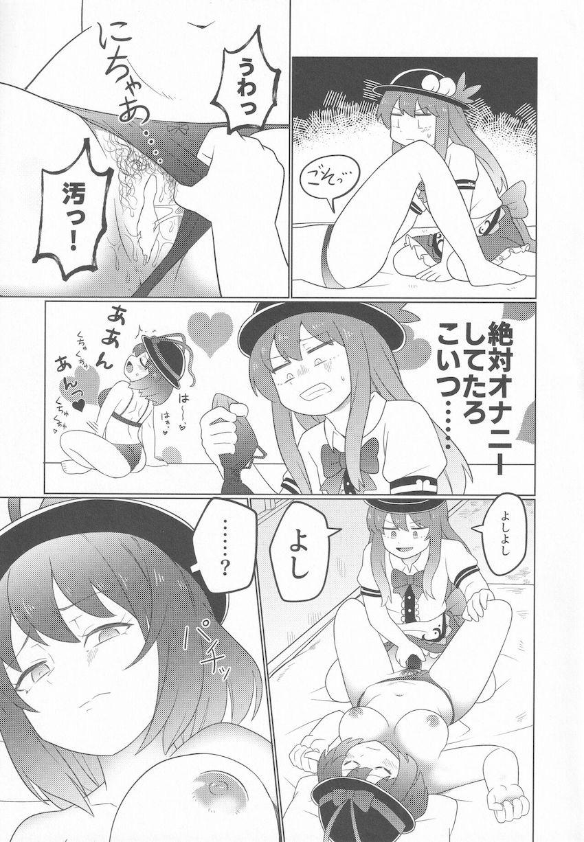ペニスバンドで大人の女をアヘアヘさせたくなっちゃった天子が欲求不満な永江衣玖を強引にパコるエロギャグ本 <> 008