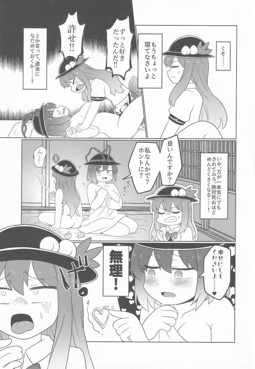 ペニスバンドで大人の女をアヘアヘさせたくなっちゃった天子が欲求不満な永江衣玖を強引にパコるエロギャグ本 <> 010