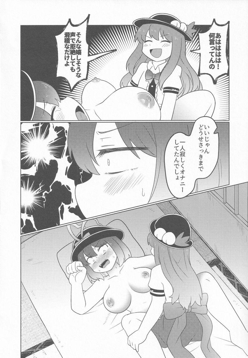 ペニスバンドで大人の女をアヘアヘさせたくなっちゃった天子が欲求不満な永江衣玖を強引にパコるエロギャグ本 <> 013