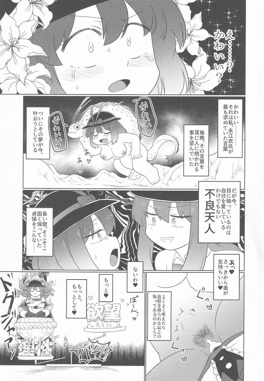 ペニスバンドで大人の女をアヘアヘさせたくなっちゃった天子が欲求不満な永江衣玖を強引にパコるエロギャグ本 <> 016