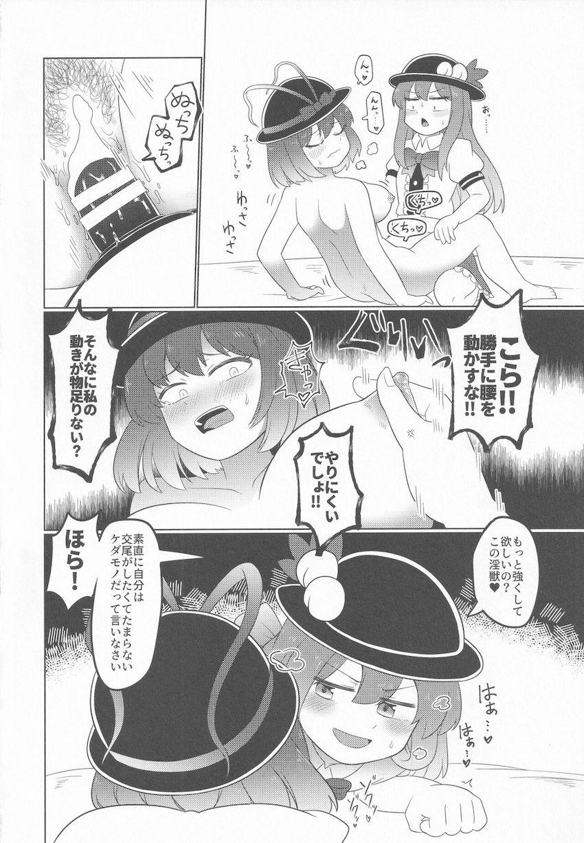 ペニスバンドで大人の女をアヘアヘさせたくなっちゃった天子が欲求不満な永江衣玖を強引にパコるエロギャグ本 <> 017