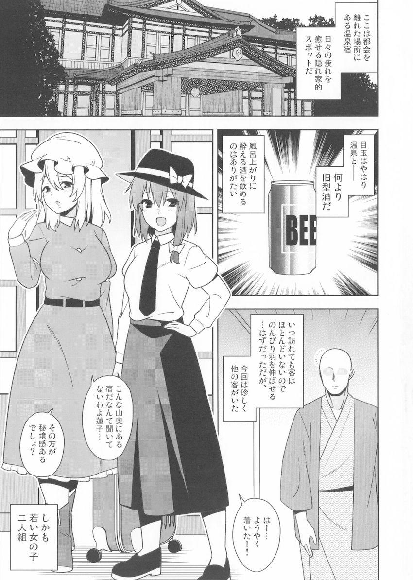 おっぱいもおまんこも丸見えな酔っぱらい女子二人組と温泉旅館で行きずり3Pセックス！ <> 002