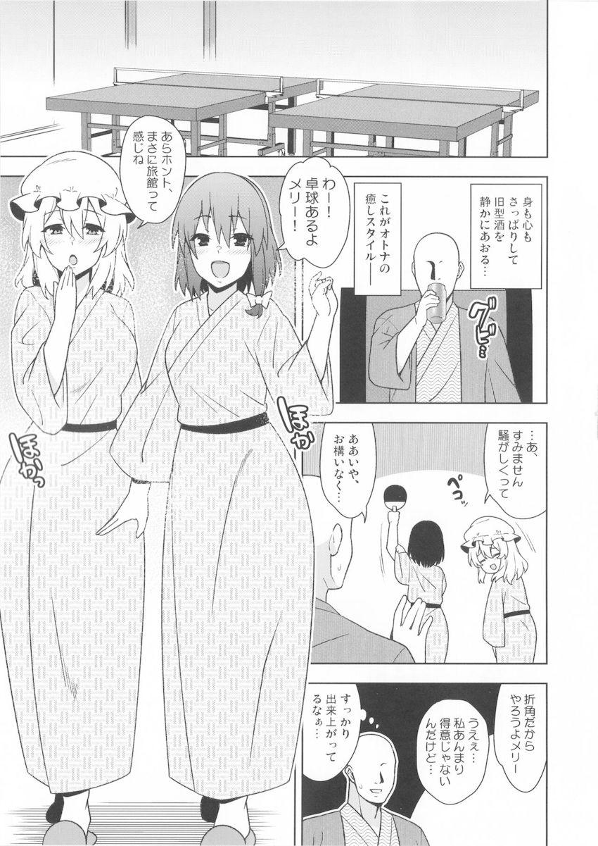 おっぱいもおまんこも丸見えな酔っぱらい女子二人組と温泉旅館で行きずり3Pセックス！ <> 004