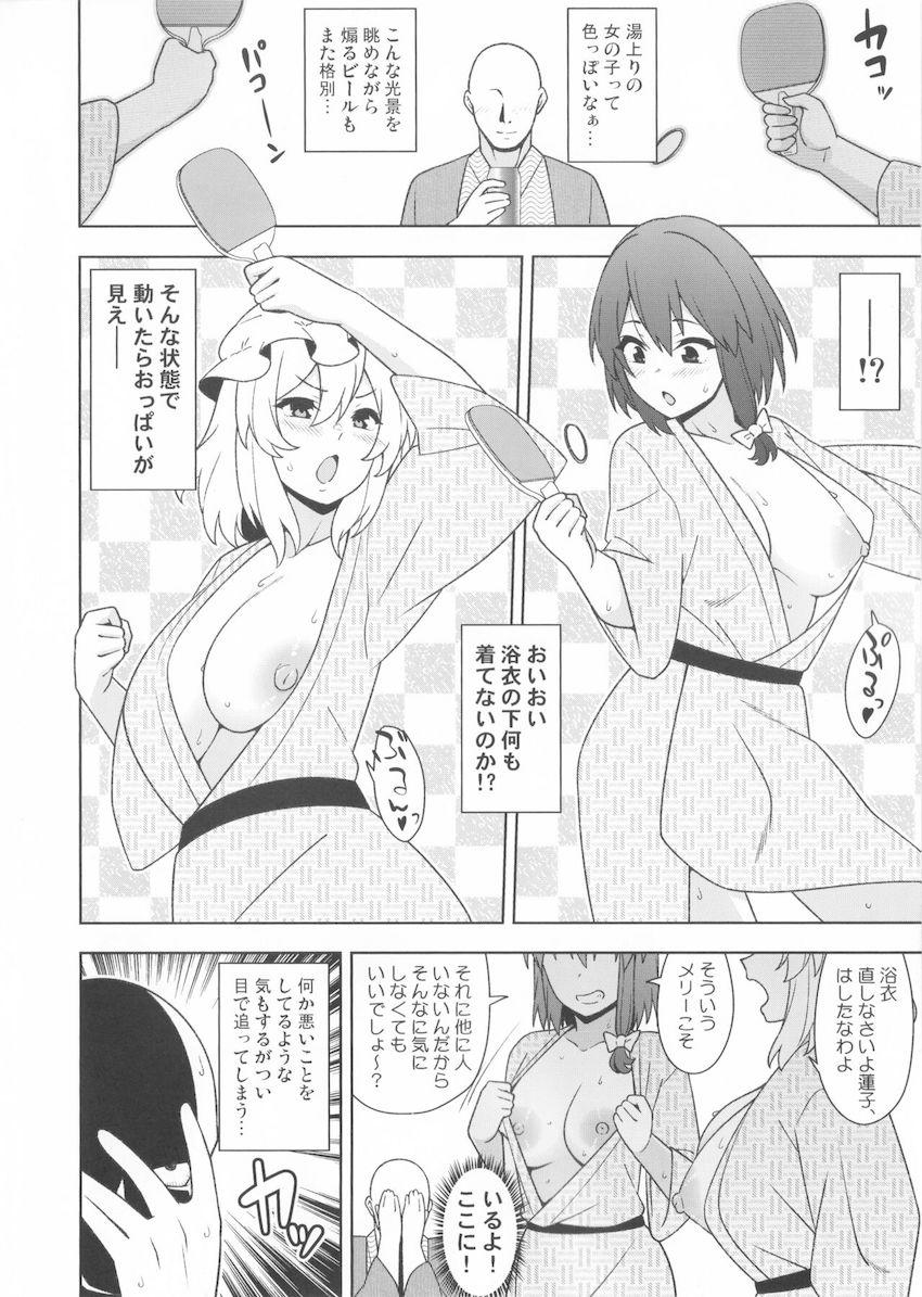 おっぱいもおまんこも丸見えな酔っぱらい女子二人組と温泉旅館で行きずり3Pセックス！ <> 005