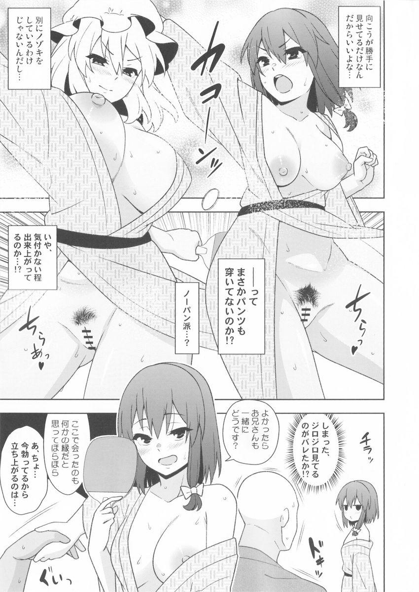 おっぱいもおまんこも丸見えな酔っぱらい女子二人組と温泉旅館で行きずり3Pセックス！ <> 006