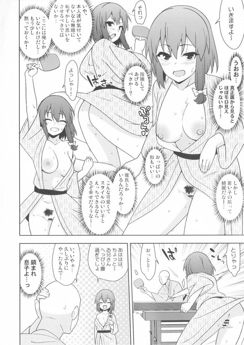 おっぱいもおまんこも丸見えな酔っぱらい女子二人組と温泉旅館で行きずり3Pセックス！ <> 007