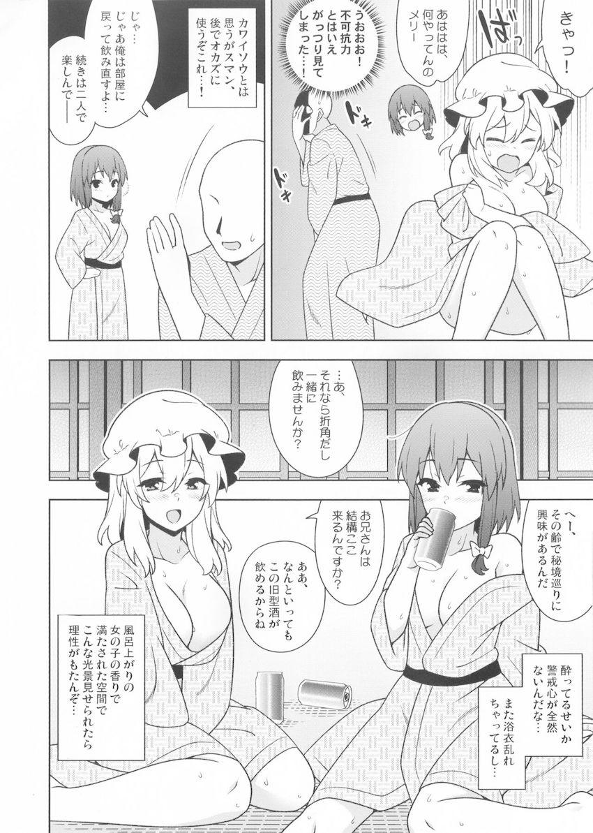おっぱいもおまんこも丸見えな酔っぱらい女子二人組と温泉旅館で行きずり3Pセックス！ <> 009