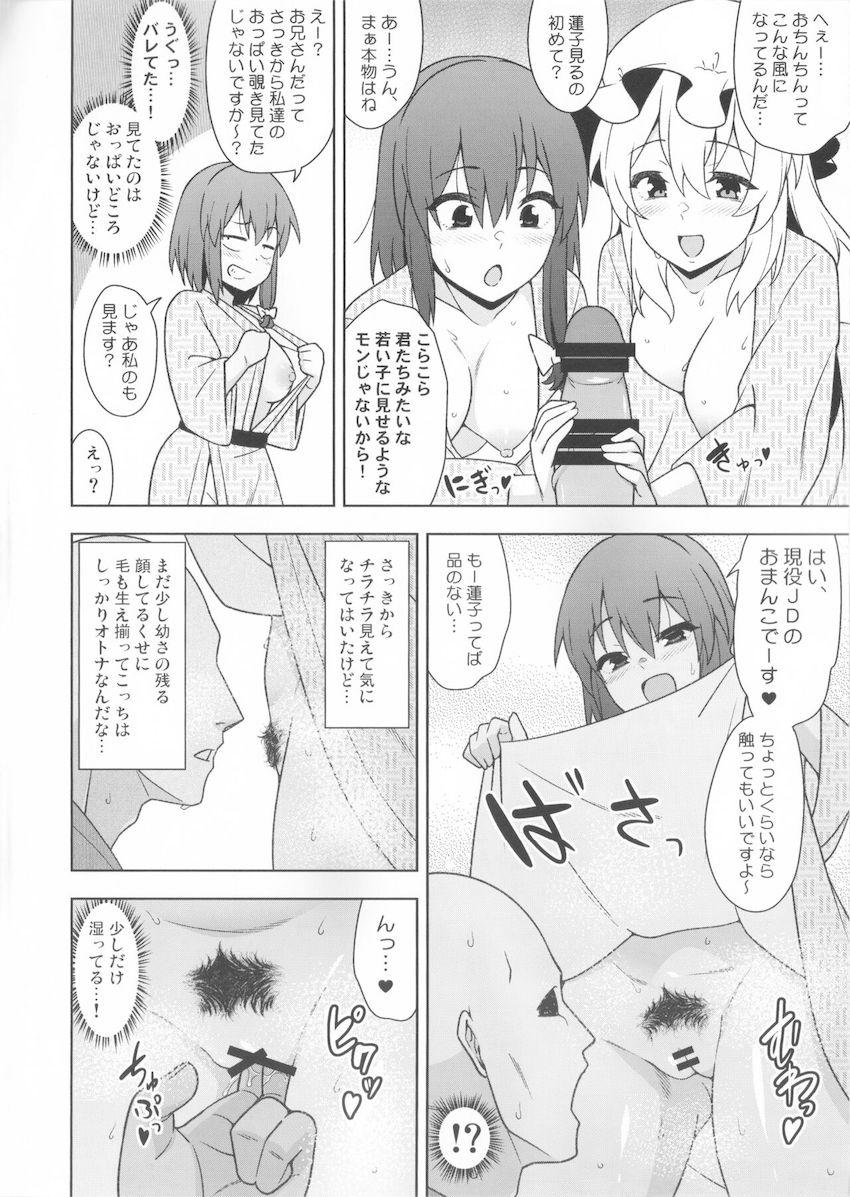 おっぱいもおまんこも丸見えな酔っぱらい女子二人組と温泉旅館で行きずり3Pセックス！ <> 011