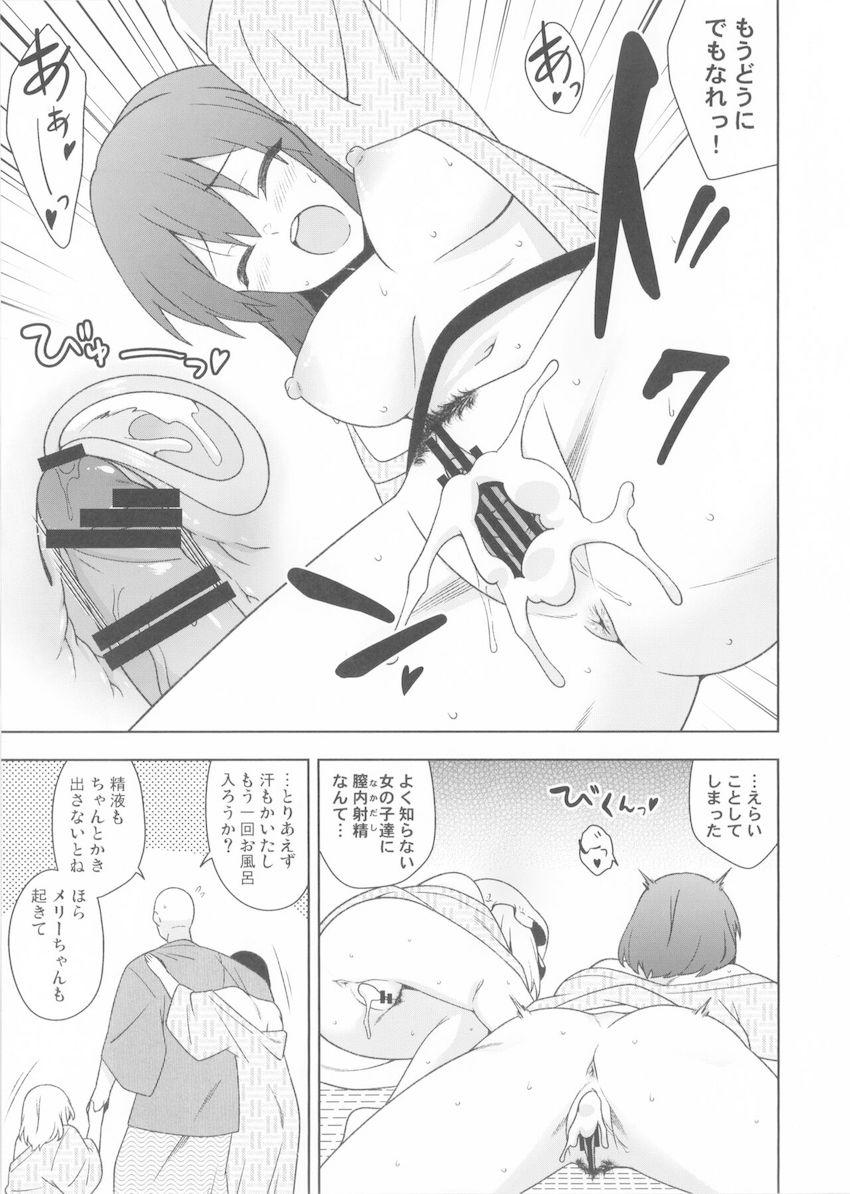 おっぱいもおまんこも丸見えな酔っぱらい女子二人組と温泉旅館で行きずり3Pセックス！ <> 018