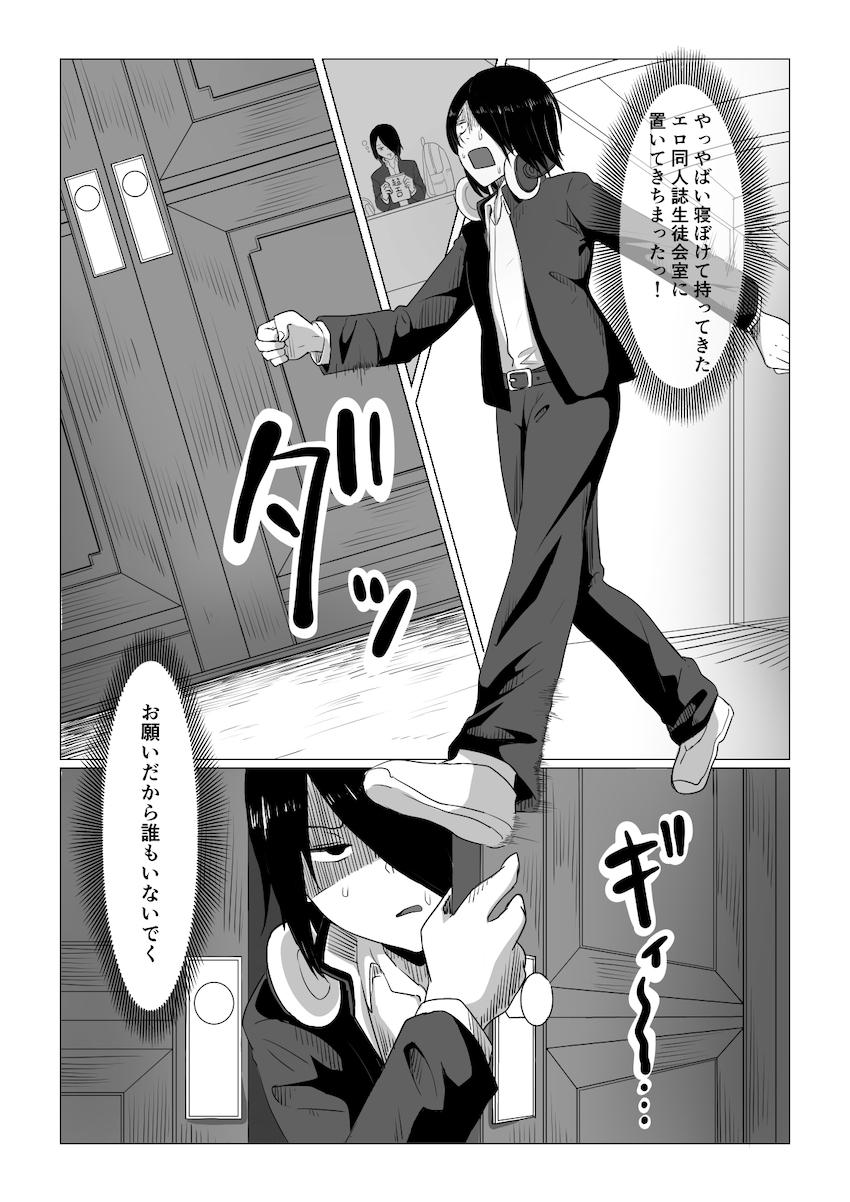 生徒会室のクローゼットの中で石上くんと藤原書記が密着中出しセックス！柔らかくてすごい良い匂いがするムチエロボディを抱きしめながら何度も追撃射精！ <> 002