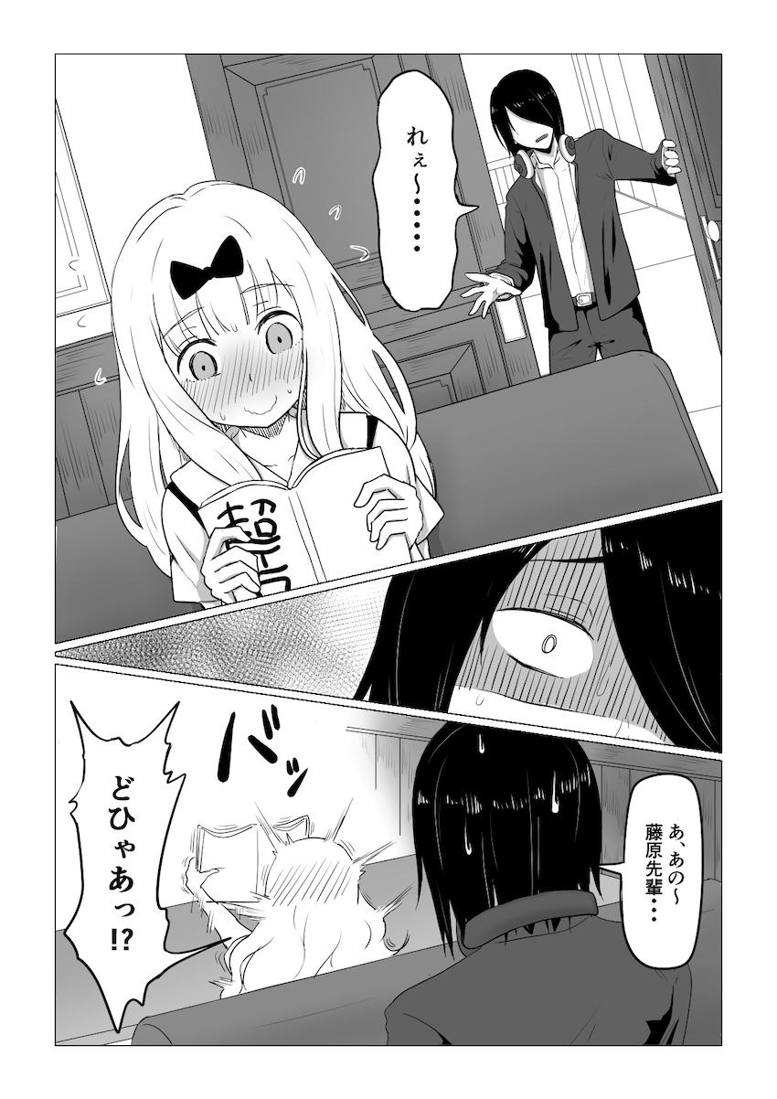 生徒会室のクローゼットの中で石上くんと藤原書記が密着中出しセックス！柔らかくてすごい良い匂いがするムチエロボディを抱きしめながら何度も追撃射精！ <> 003