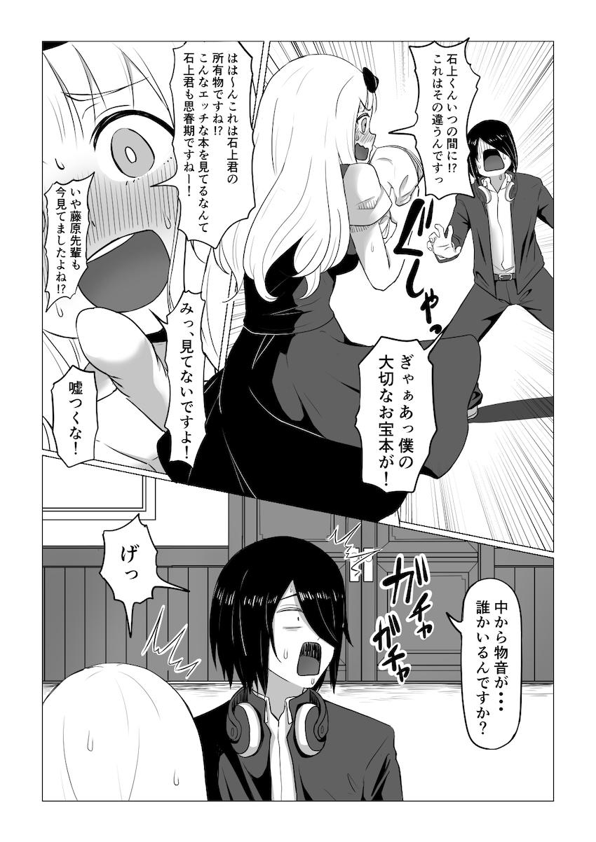 生徒会室のクローゼットの中で石上くんと藤原書記が密着中出しセックス！柔らかくてすごい良い匂いがするムチエロボディを抱きしめながら何度も追撃射精！ <> 004