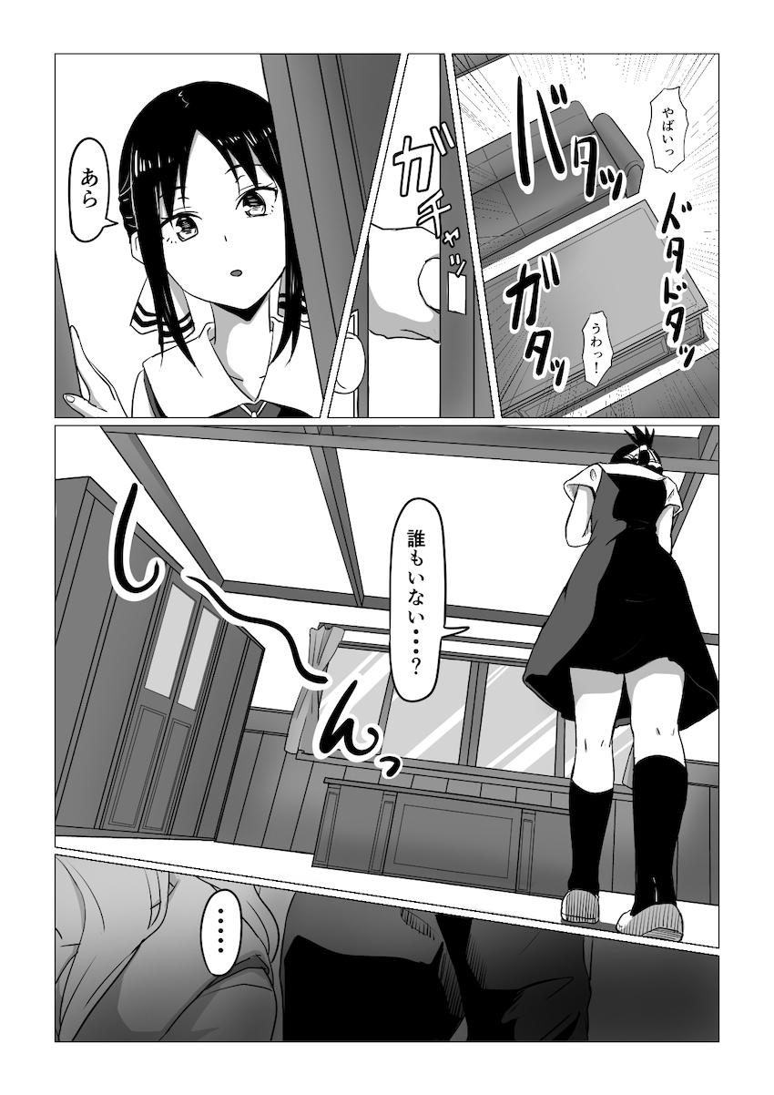 生徒会室のクローゼットの中で石上くんと藤原書記が密着中出しセックス！柔らかくてすごい良い匂いがするムチエロボディを抱きしめながら何度も追撃射精！ <> 005
