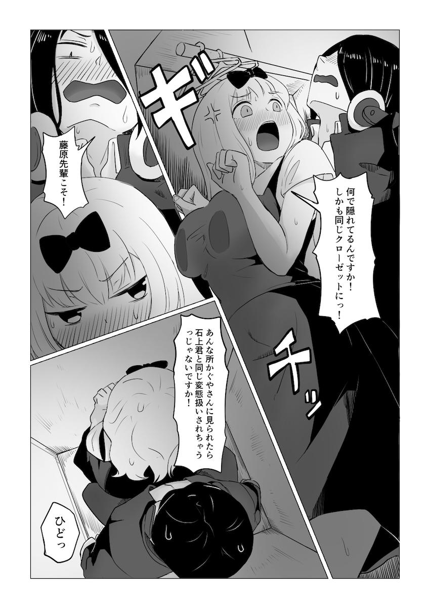 生徒会室のクローゼットの中で石上くんと藤原書記が密着中出しセックス！柔らかくてすごい良い匂いがするムチエロボディを抱きしめながら何度も追撃射精！ <> 006