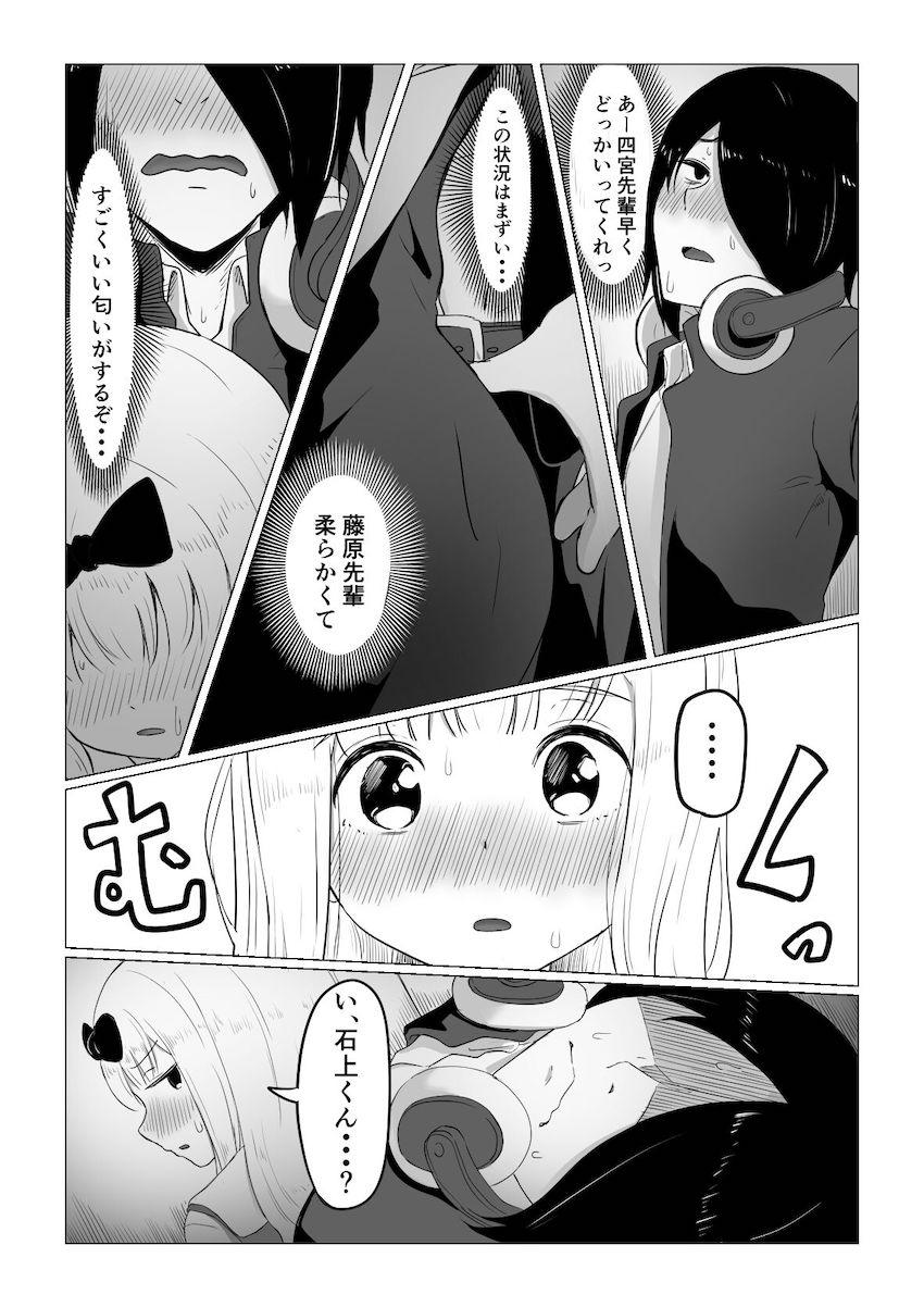 生徒会室のクローゼットの中で石上くんと藤原書記が密着中出しセックス！柔らかくてすごい良い匂いがするムチエロボディを抱きしめながら何度も追撃射精！ <> 007