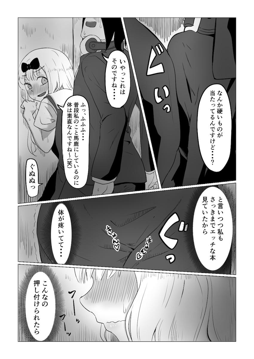 生徒会室のクローゼットの中で石上くんと藤原書記が密着中出しセックス！柔らかくてすごい良い匂いがするムチエロボディを抱きしめながら何度も追撃射精！ <> 008