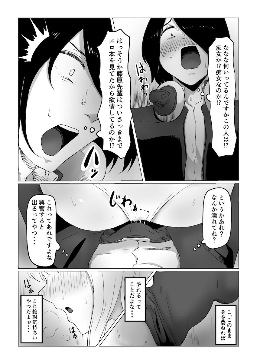 生徒会室のクローゼットの中で石上くんと藤原書記が密着中出しセックス！柔らかくてすごい良い匂いがするムチエロボディを抱きしめながら何度も追撃射精！ <> 010