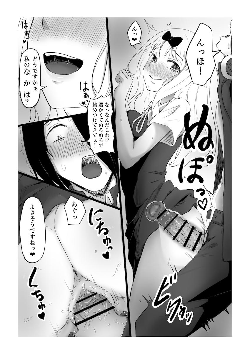 生徒会室のクローゼットの中で石上くんと藤原書記が密着中出しセックス！柔らかくてすごい良い匂いがするムチエロボディを抱きしめながら何度も追撃射精！ <> 012