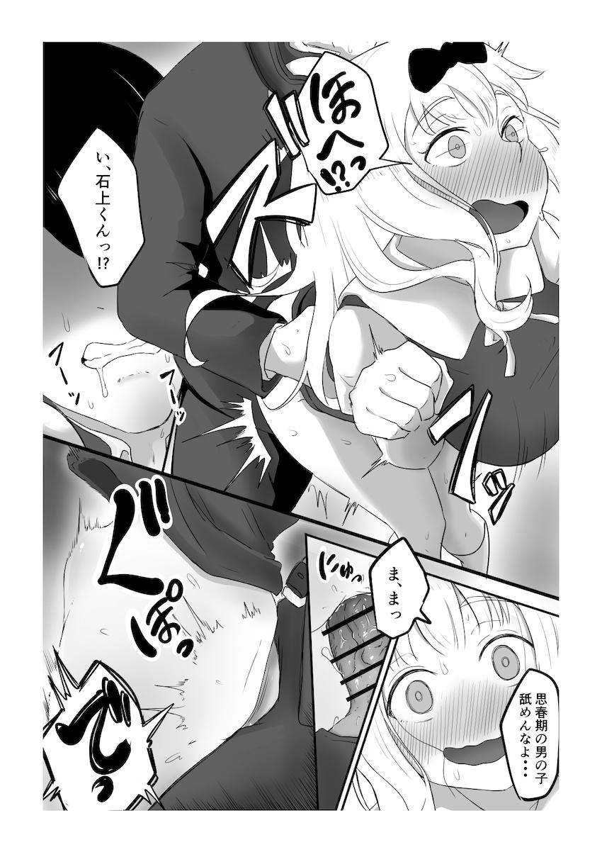 生徒会室のクローゼットの中で石上くんと藤原書記が密着中出しセックス！柔らかくてすごい良い匂いがするムチエロボディを抱きしめながら何度も追撃射精！ <> 015
