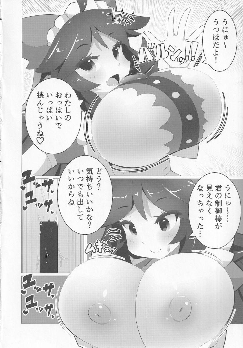 小悪魔・お燐・お空・フラン・パチェの5人の乳マンコ＆おマンコに中出しざんまい！ <> 007