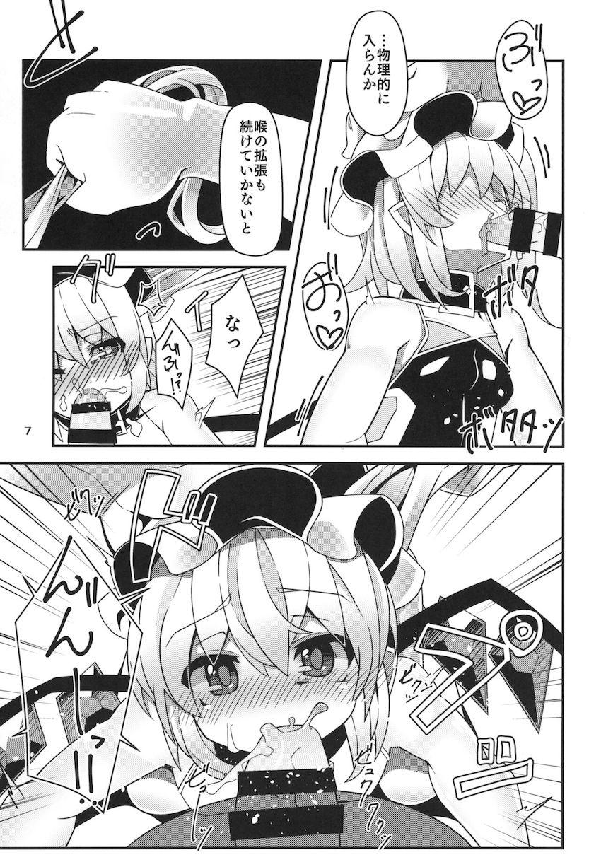 フランちゃんが返り討ちにあい、おじさんに快楽調教で中出し便女奴隷にされちゃう本 <> 006