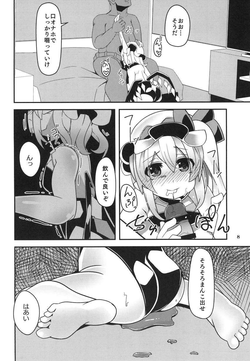 フランちゃんが返り討ちにあい、おじさんに快楽調教で中出し便女奴隷にされちゃう本 <> 007