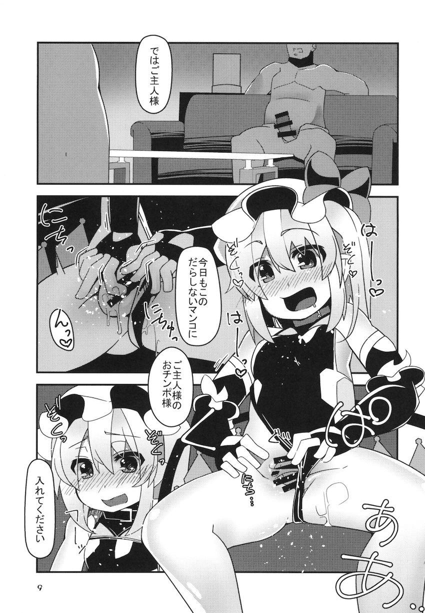 フランちゃんが返り討ちにあい、おじさんに快楽調教で中出し便女奴隷にされちゃう本 <> 008