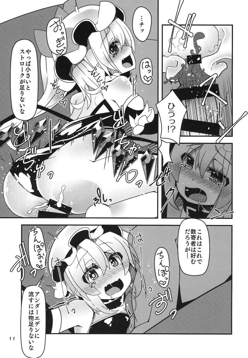 フランちゃんが返り討ちにあい、おじさんに快楽調教で中出し便女奴隷にされちゃう本 <> 010