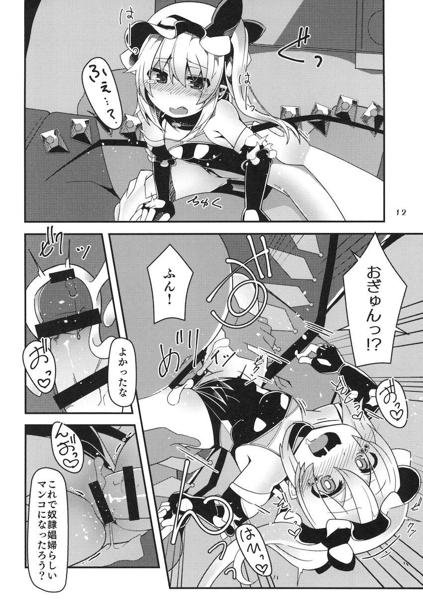 フランちゃんが返り討ちにあい、おじさんに快楽調教で中出し便女奴隷にされちゃう本 <> 011