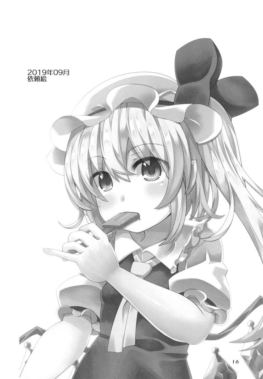 フランちゃんが返り討ちにあい、おじさんに快楽調教で中出し便女奴隷にされちゃう本 <> 015