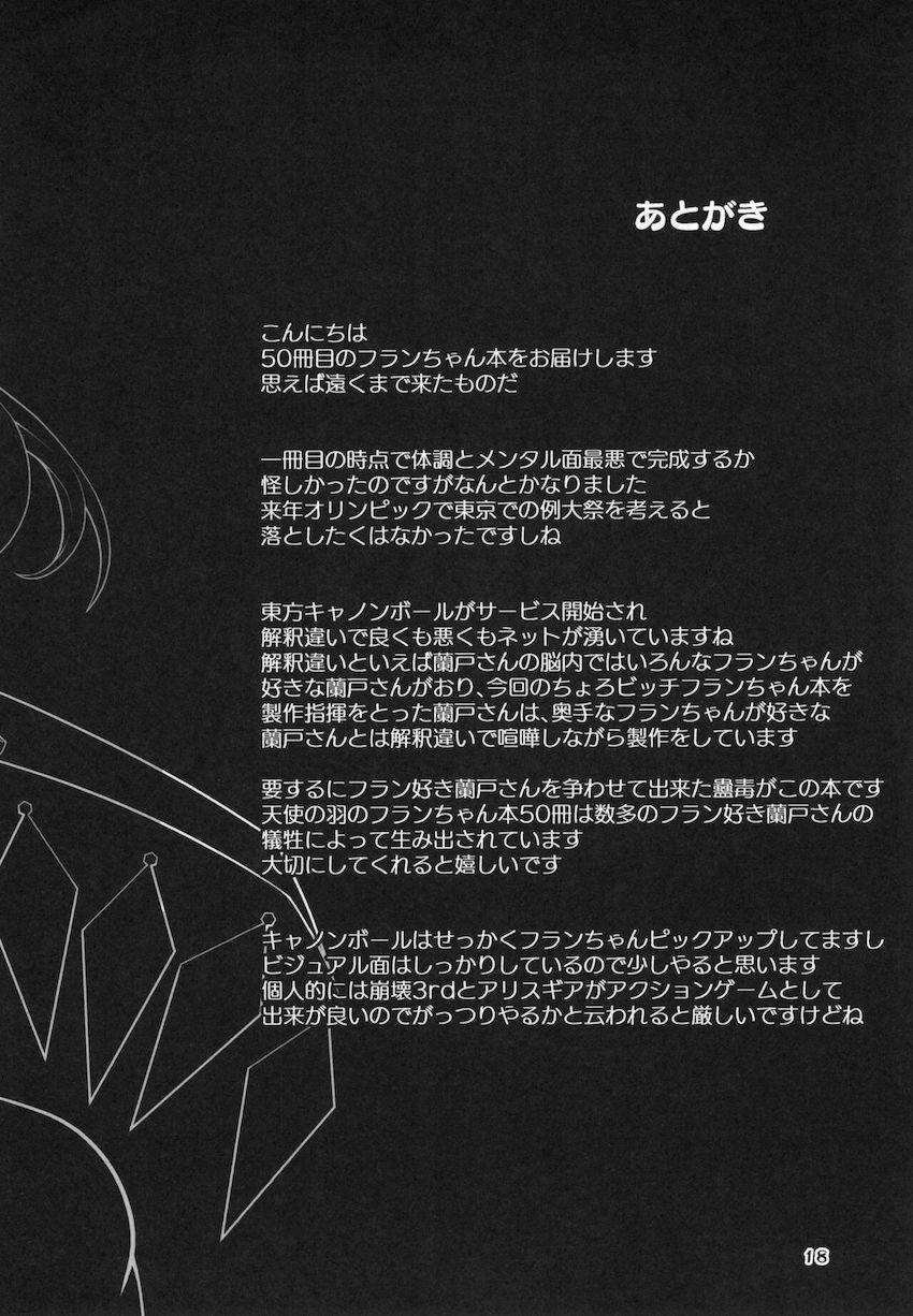 フランちゃんが返り討ちにあい、おじさんに快楽調教で中出し便女奴隷にされちゃう本 <> 017