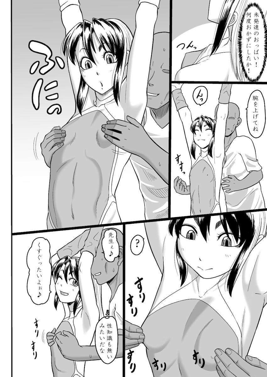 無知少女の無垢処女マンコに大人チンポ初挿入！未成熟なコリコリ子宮にたっぷり生中出し！ <> 003