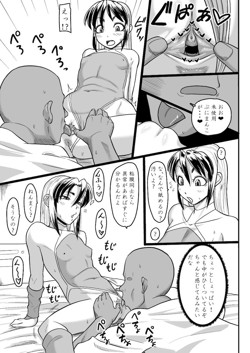 無知少女の無垢処女マンコに大人チンポ初挿入！未成熟なコリコリ子宮にたっぷり生中出し！ <> 006