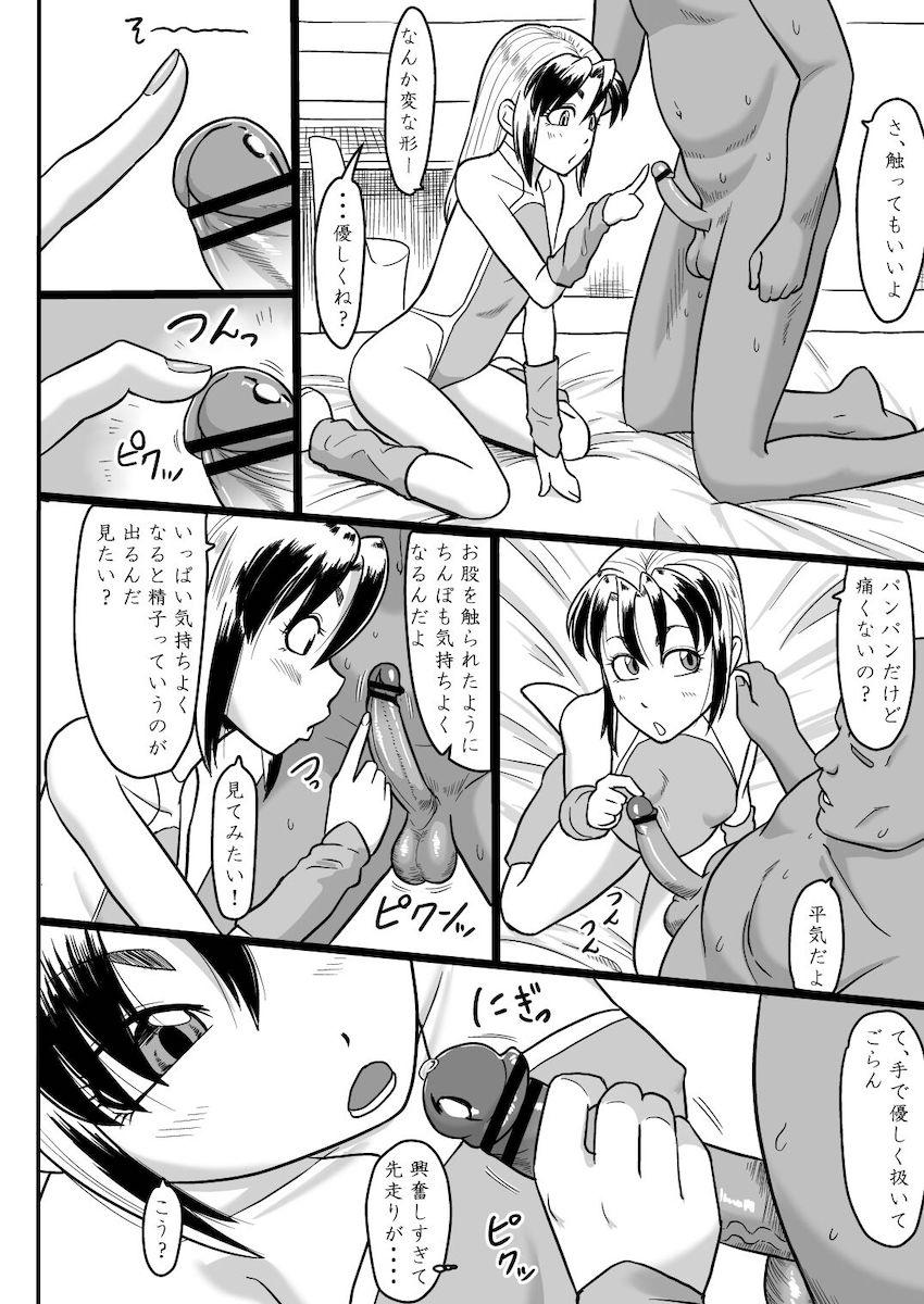 無知少女の無垢処女マンコに大人チンポ初挿入！未成熟なコリコリ子宮にたっぷり生中出し！ <> 009