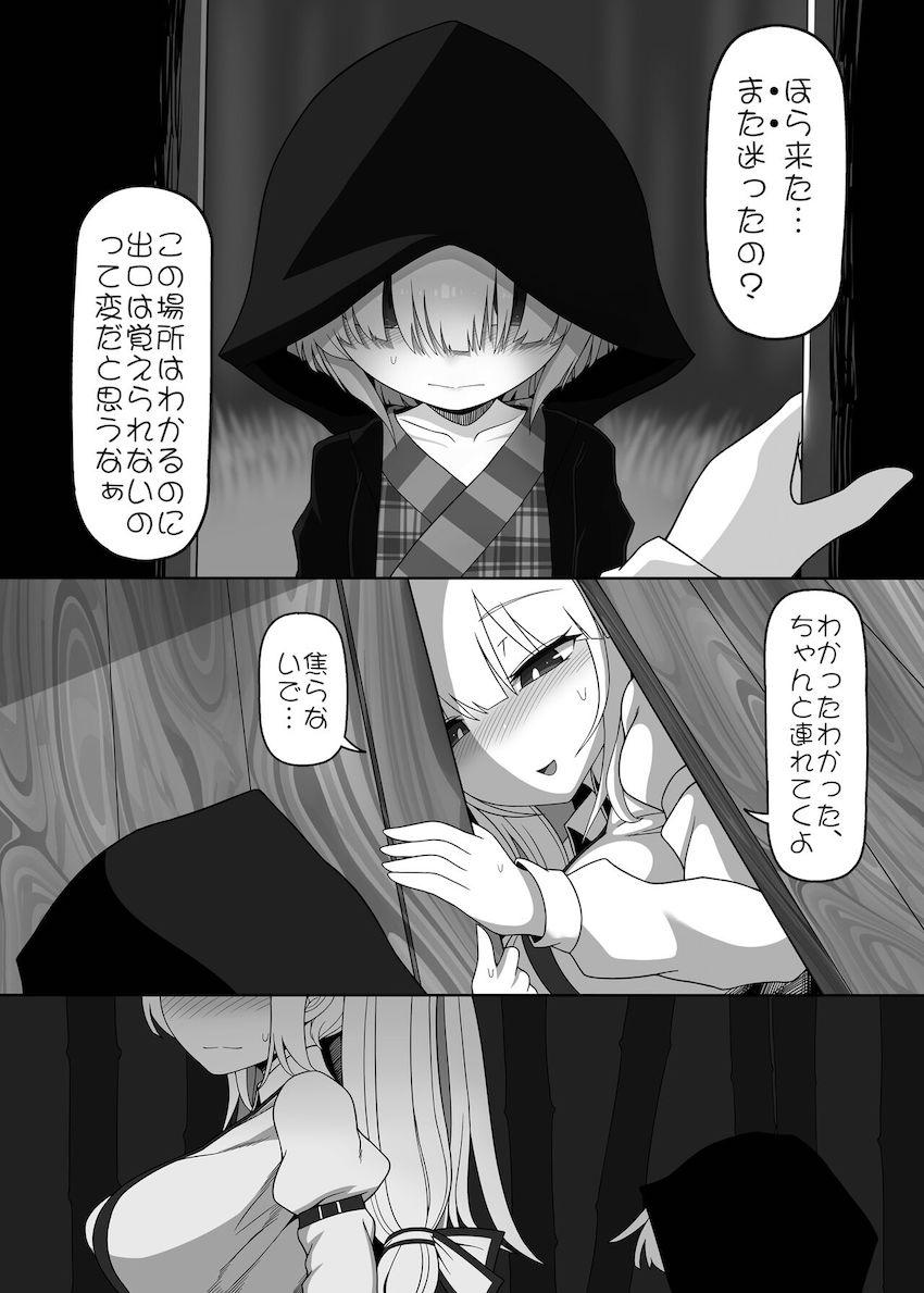 迷子の少年と生交尾する藤原妹紅。イチャラブセックスの末、デキるはずがない子供がデキてしまい出産！腹ポテ妊婦ックス！ <> 003