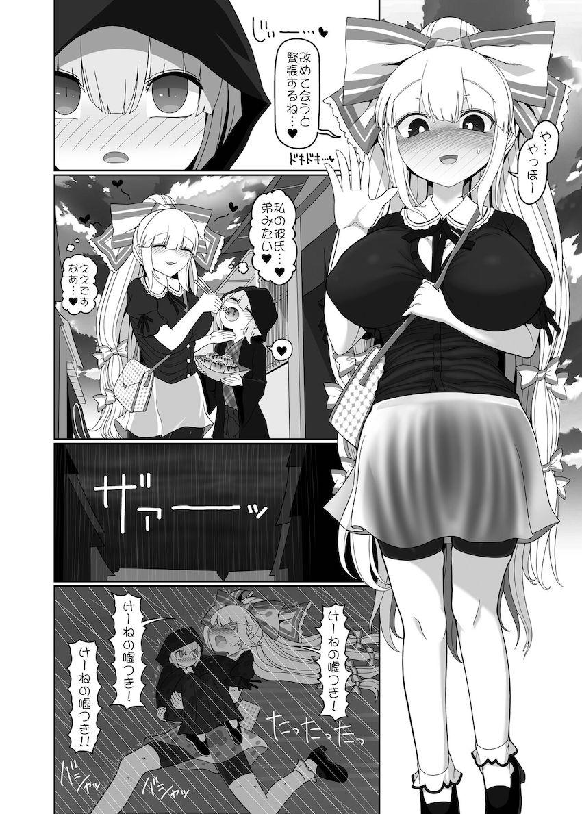迷子の少年と生交尾する藤原妹紅。イチャラブセックスの末、デキるはずがない子供がデキてしまい出産！腹ポテ妊婦ックス！ <> 013