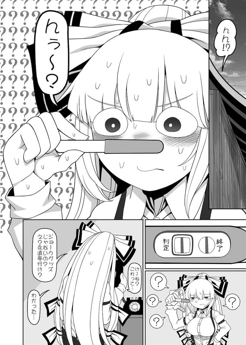 迷子の少年と生交尾する藤原妹紅。イチャラブセックスの末、デキるはずがない子供がデキてしまい出産！腹ポテ妊婦ックス！ <> 019