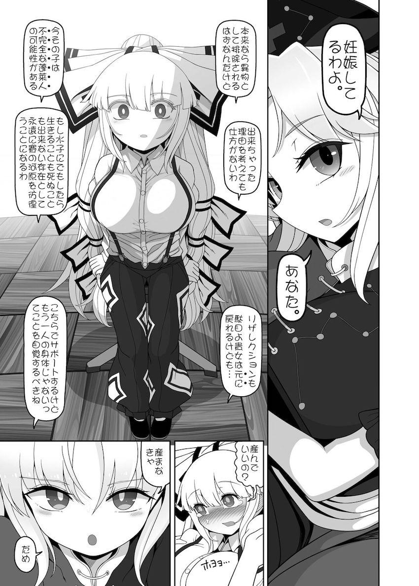 迷子の少年と生交尾する藤原妹紅。イチャラブセックスの末、デキるはずがない子供がデキてしまい出産！腹ポテ妊婦ックス！ <> 020