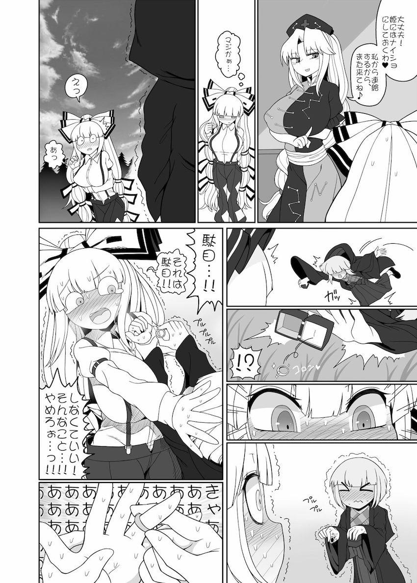 迷子の少年と生交尾する藤原妹紅。イチャラブセックスの末、デキるはずがない子供がデキてしまい出産！腹ポテ妊婦ックス！ <> 021