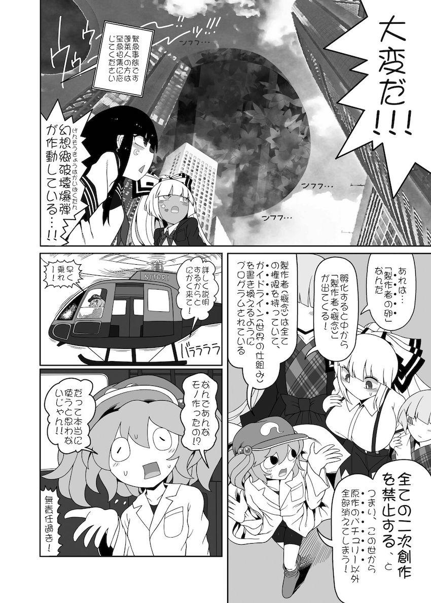 迷子の少年と生交尾する藤原妹紅。イチャラブセックスの末、デキるはずがない子供がデキてしまい出産！腹ポテ妊婦ックス！ <> 032