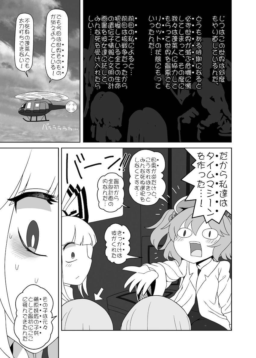 迷子の少年と生交尾する藤原妹紅。イチャラブセックスの末、デキるはずがない子供がデキてしまい出産！腹ポテ妊婦ックス！ <> 033