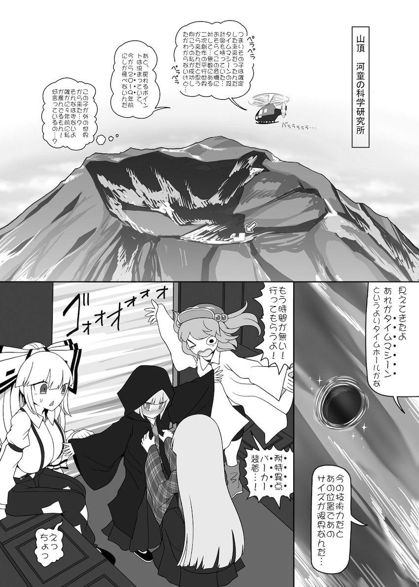 迷子の少年と生交尾する藤原妹紅。イチャラブセックスの末、デキるはずがない子供がデキてしまい出産！腹ポテ妊婦ックス！ <> 034
