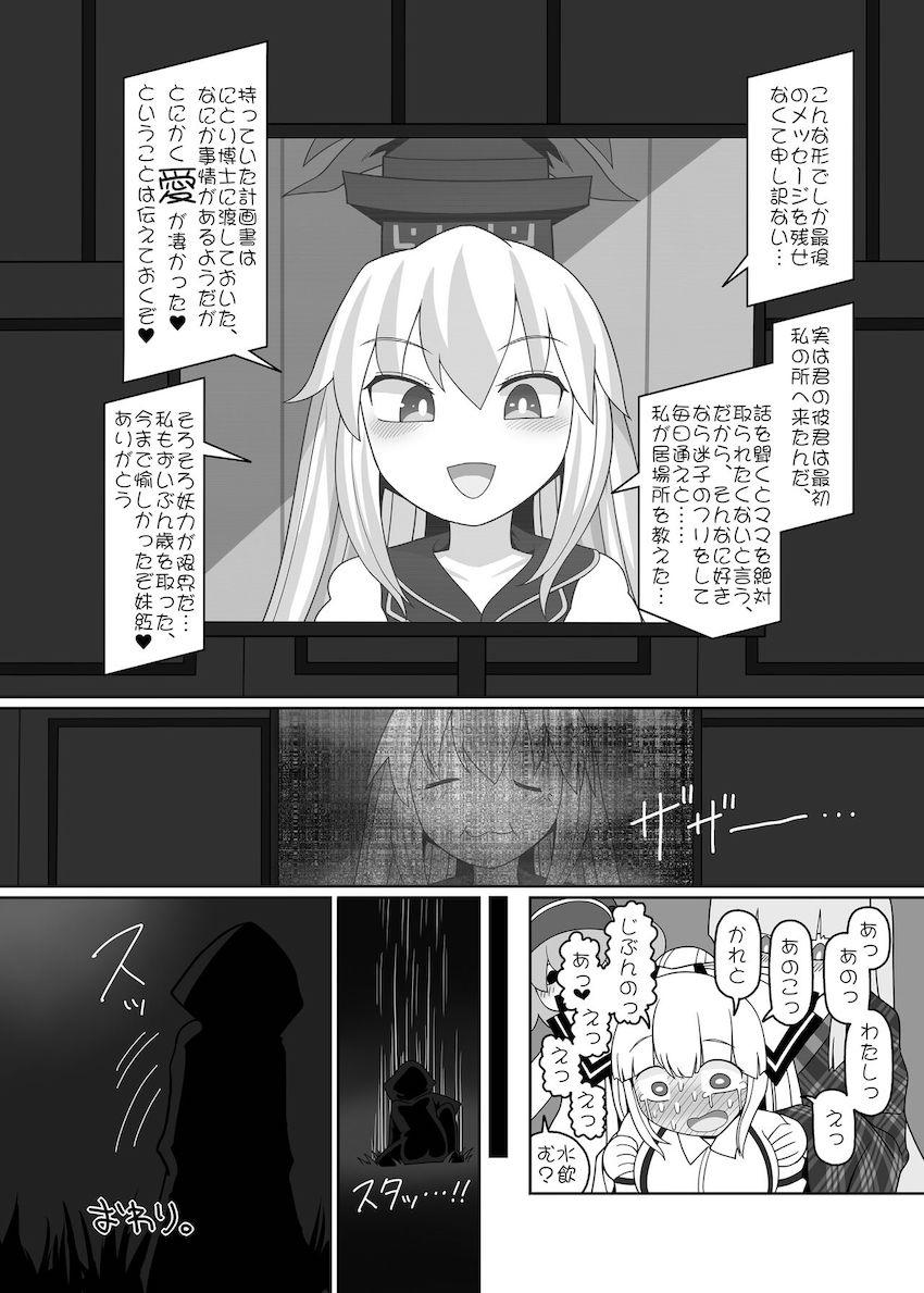 迷子の少年と生交尾する藤原妹紅。イチャラブセックスの末、デキるはずがない子供がデキてしまい出産！腹ポテ妊婦ックス！ <> 036